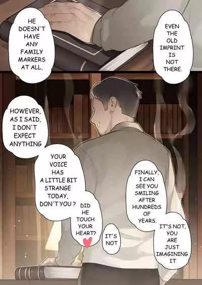 MAIDEN SINGULARITY Chapter 1