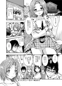 Canopri Comic 2011-07 Vol.9 [Digital]