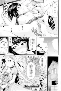 [Tomono Hiro] Love Friends Ch.1-2