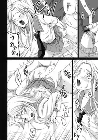 (CT17) [F Taku (Anma)] Genkai Chikan