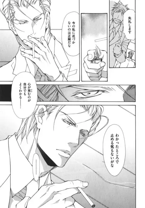 Kemono no Marking