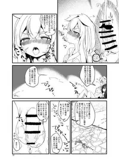 お〇ん〇んお掃除しながら元帥タッチ攻略