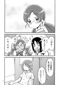 [Oronamin-Day (Ripo Day)] Tsubomi Plus Pianissimo (HeartCatch Precure!) [Digital]