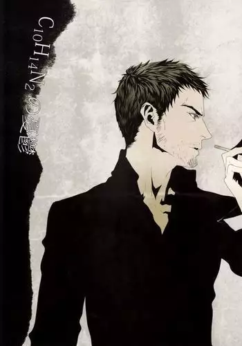 星ノ守護者の秘密-ザヤ篇