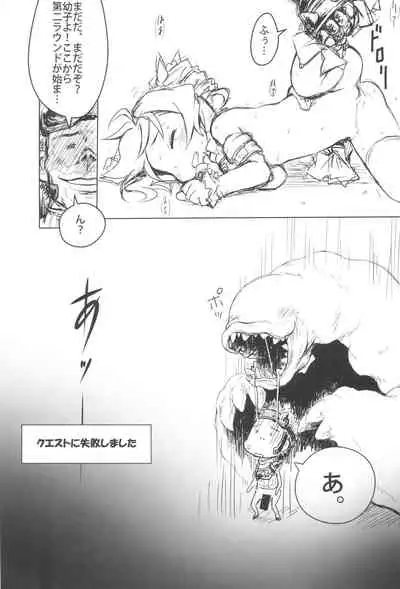 (Puniket 24) [Points (HAM)] Hajimete no Furu Furu (Monster Hunter)