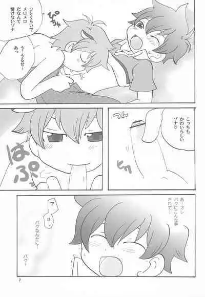 Kogu-bon! 4 Aki