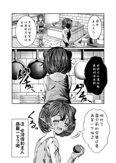 Dorei o chokyo shite haremu tsukuru