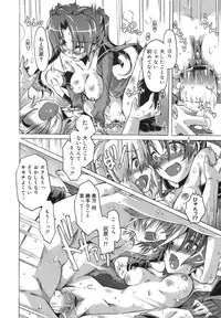 COMIC Megamilk 2011-01 Vol. 07