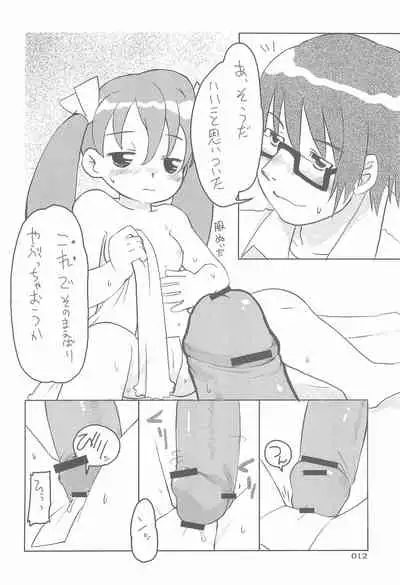 [Nininini (DANGAN)] MAEBARI GRAPHICA