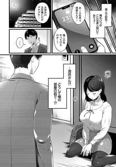 COMIC BAVEL 2021-10