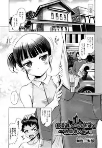 [Anthology] Shoujo Kumikyoku 7