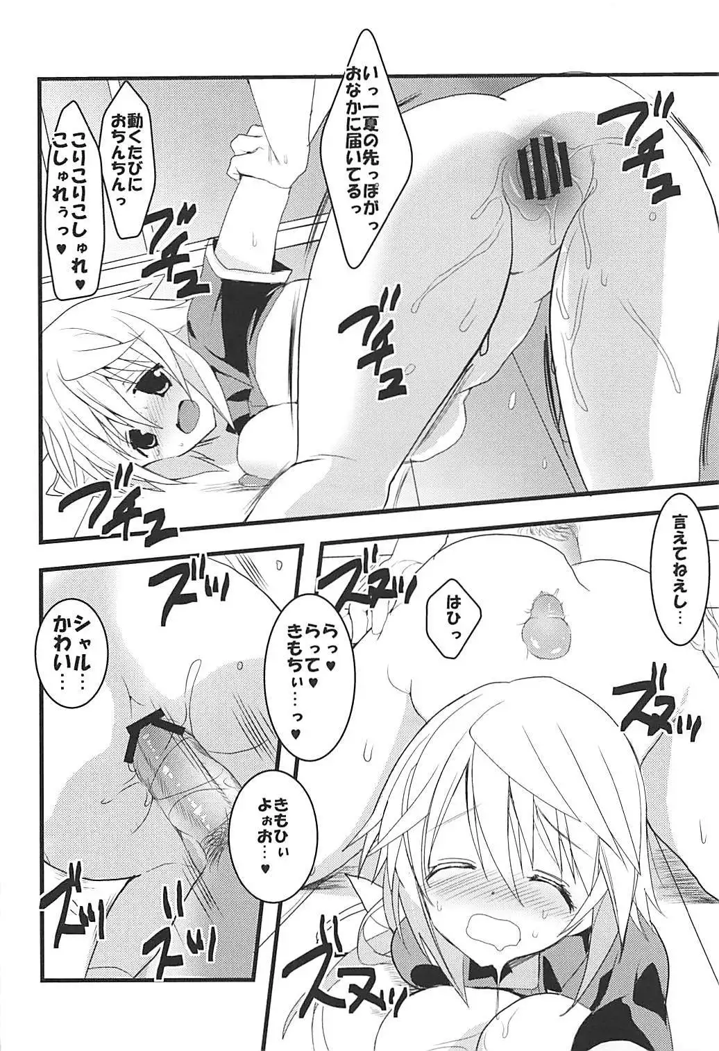 IS総集編