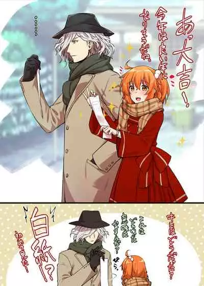 (abe inoried gu da ♀ log ( 8 )[Fate/Grand Order)