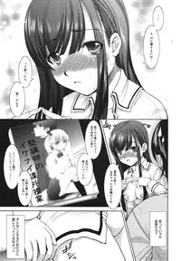COMIC Megamilk 2011-01 Vol. 07