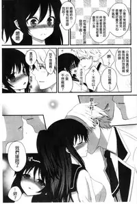 [Utano] Hatsukoi Toiro [Chinese]