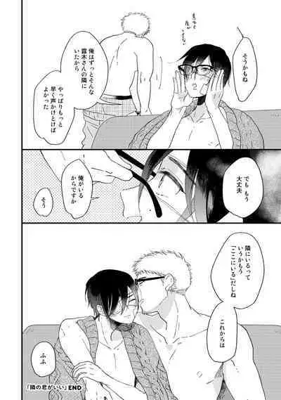 Hatsukoi Escape
