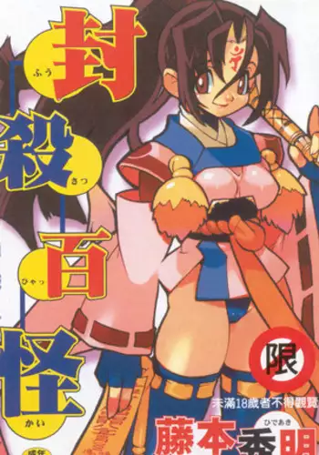 初イキは診察中に！？年上の幼なじみはイジワルなケダモノ 第1-2話