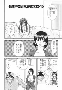 [Sakura Sae] Happy Love Life