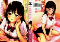 [Hanafuda Sakurano] Zutto Issho. | 永遠都要在一起。 [Chinese]