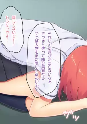 Manbiki JK, Oshioki Full Course de "Sei"san