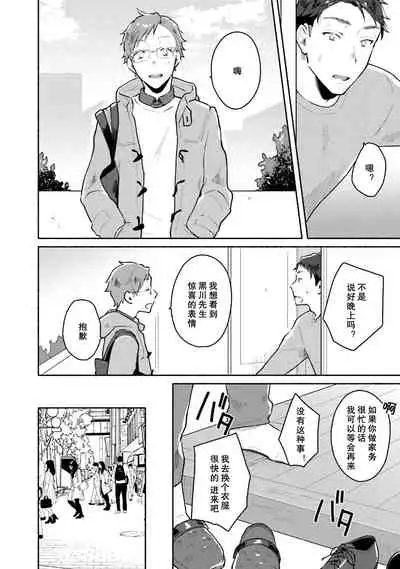 Junai Drop Out
