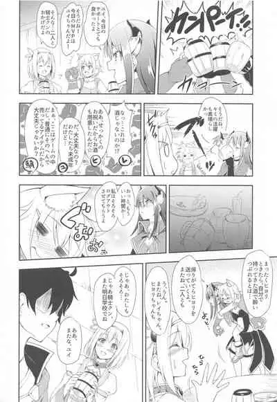 YuiConne!
