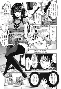 [Takuwan] Pakotate! Round 1-2