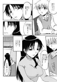 [Shoryutei Enraku] Mamagoto [Digital]