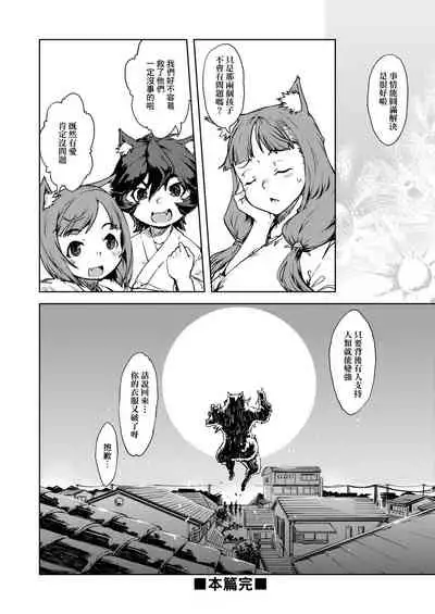 [Suzuki Kyoutarou] JC'S TRIP [Chinese] [Digital]