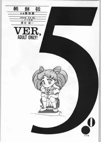 (C46) [Ganso Sonoda Ya] Chousen Ame Ver,5.0