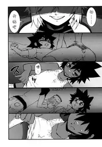 [Kikaider Reijhiro] Nipple Boy Fragments Ch. 1-5 [Chinese] [刚刚汉化]