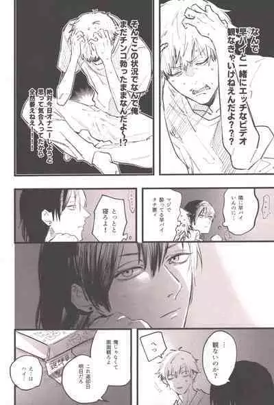 Shoudouteki Shinya