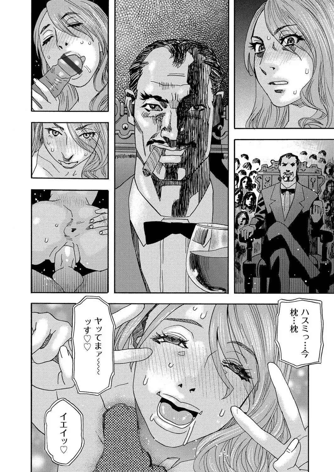 肉の塔 Ch. 01-07