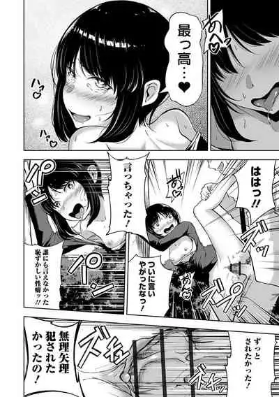 Obore Ecchi