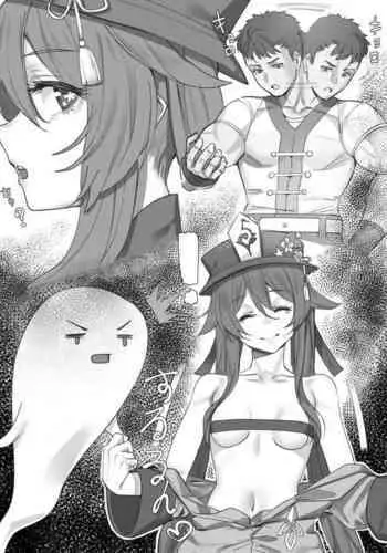 Genshin Soapland 5