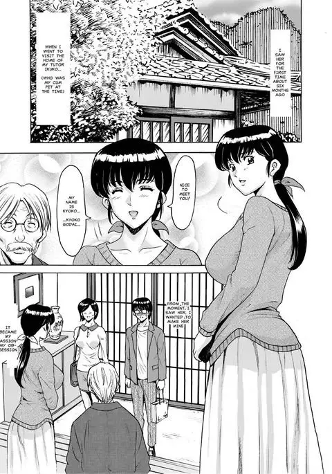 Hitozuma Kanrinin Kyouko 5 Kanochi Hen