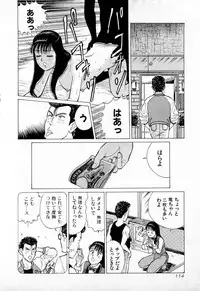 [Kusugawa Naruo] SOAP no MOKO chan Vol.4