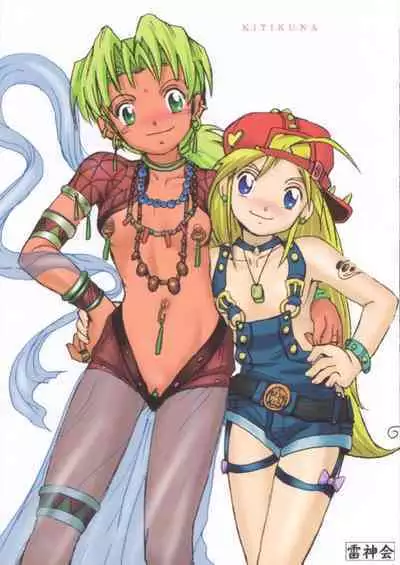 Kichikuna