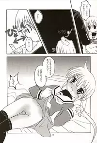 (C70) [Kuondou (Kuon Mochiaki)] Ojyou-sama Chyuuihou 2 (Hayate no Gotoku!)