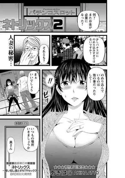 COMIC Masyo 2021-10
