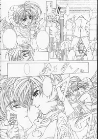 [Essentia] Side2.0 1998 Summer