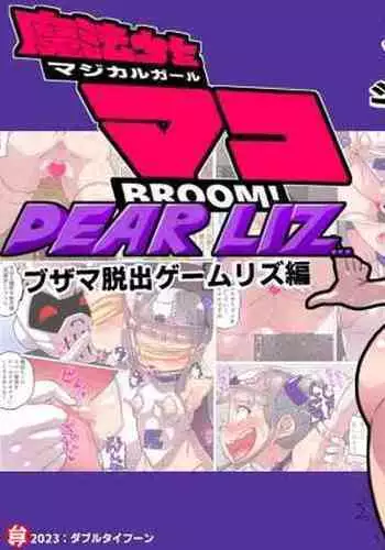 Youmiko to Sex Shinai to Derarenai Heya | A Room You Can't Escape Before You Have Sex With an Ayakashi Medium