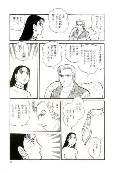 (C99) [Mukeikaku] Unknown Category (Pokémon Sword and Shield)