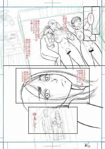 Boku no Kanojo ga...