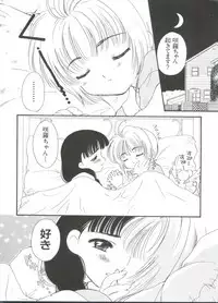 [Anthology] Paro Paro Oukoku 4 (Card Captor Sakura)