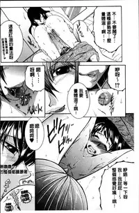 [Yasuhara Tsukasa] Mama to Boku to Oba-san to [Chinese]