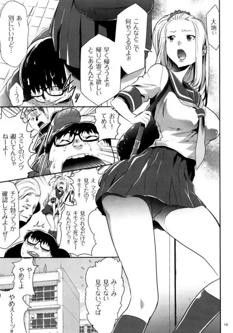 JK Kanzen Shiiku Manual