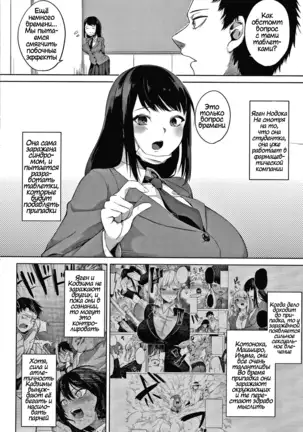 Zakuro Shoukougun 5 | Pomegranate Syndrome 5