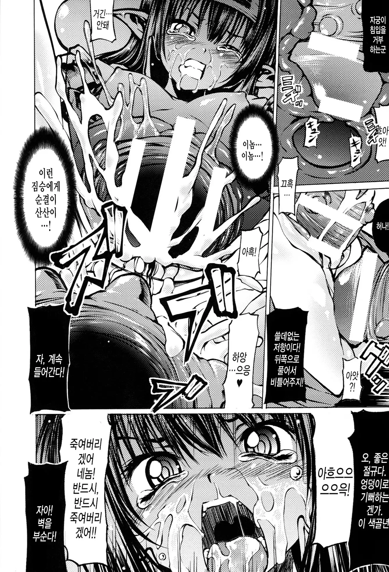 Onibana Muzan Ch.6~END