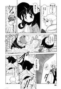 [Sou! Dengaku] Hoshi no Twinkle